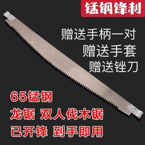 锰钢龙锯大肚锯伐木锯木工锯大龙锯双人拉锯加长手工锯截锯粗锯齿