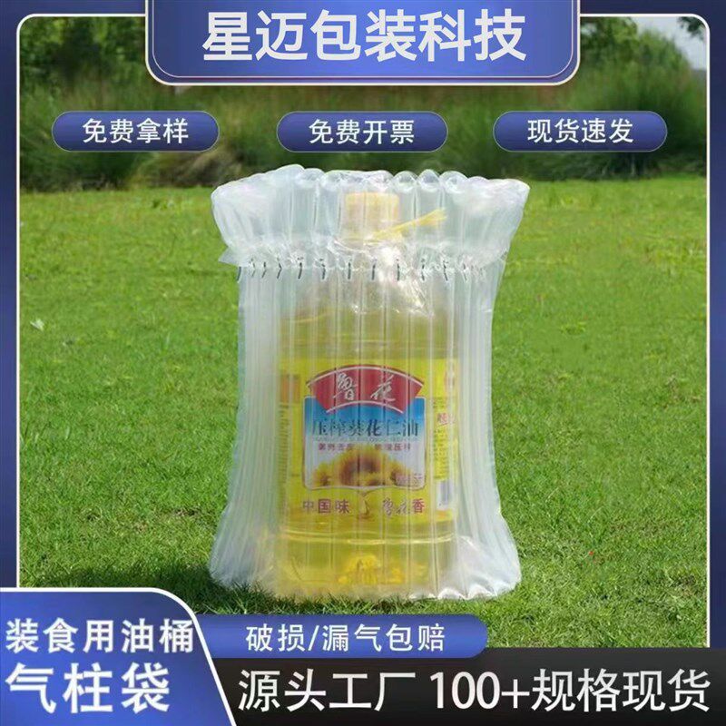 气柱袋5升食用油2.5升1.8升快递包装打包充气防震保护气泡袋