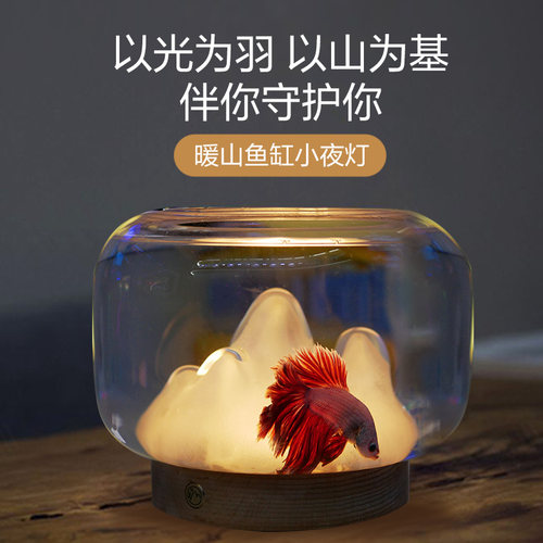 暖山斗鱼缸雪山玻璃办公桌小型桌面花瓶夜灯假山创意金鱼小鱼缸