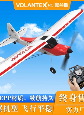 欧兰斯四通道遥控飞机入门固定翼小型航模教练机耐摔超级崽7614