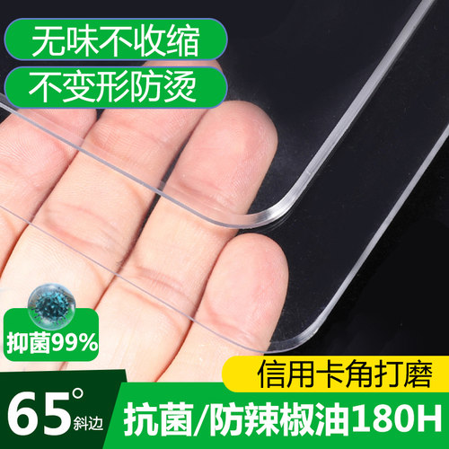 软玻璃透明桌面垫免洗防水防油烫pvc茶几桌布保护膜餐桌垫水晶板 - 封面