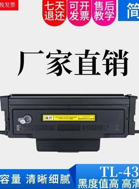 适用奔图P3385DN粉盒M7185DN粉合碳粉M7165DN墨盒奔图TL-435粉盒