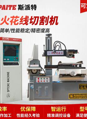 线切割 DK77系列快走丝电火花数控线切割机床 电火线切割机床厂家