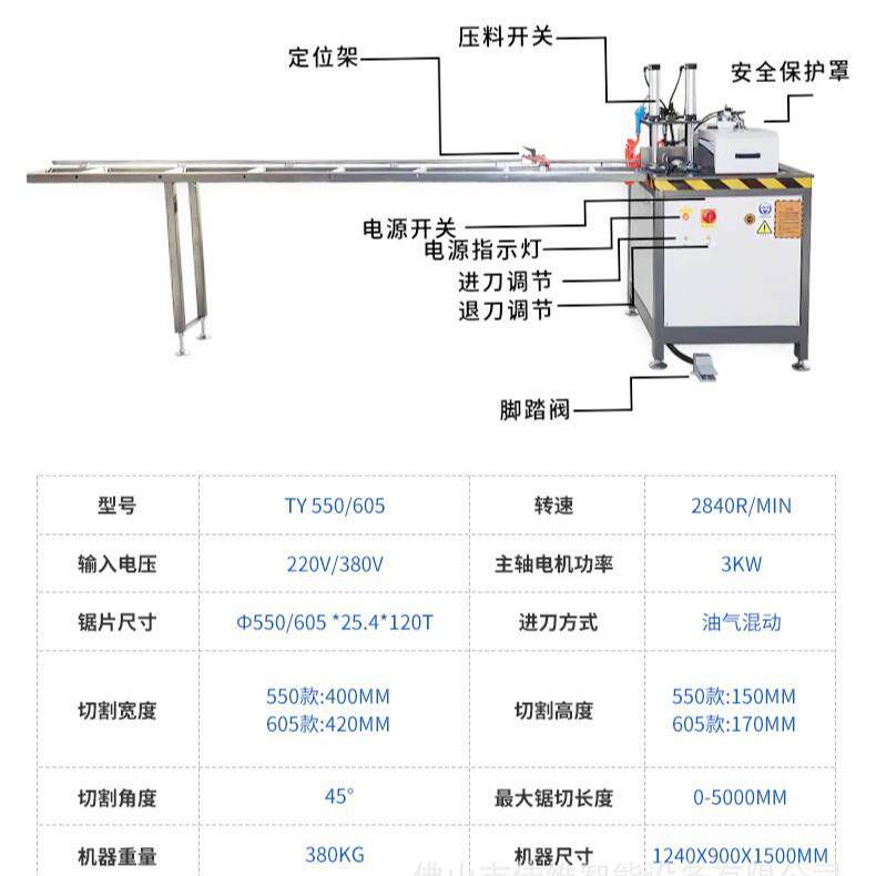 550数控内专切铝型材高精度切割机 铝合金门窗幕墙型材45度切割锯
