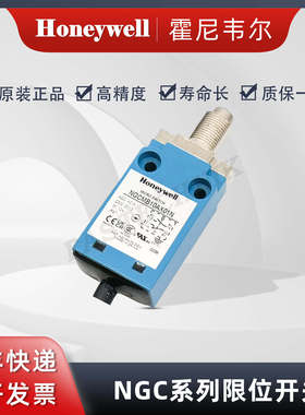 Honeywell霍尼韦尔 原装正品 限位开关 行程开关NGCMB10AX01N