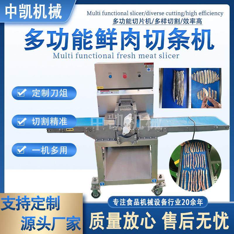 鲜肉分条机切块机多功能家禽肉类切条切块机全自动鸡鸭五花肉切块,清洗/食品/商业设备,肉制品加工设备,淘宝优惠券,粉丝福利购,淘宝优惠卷