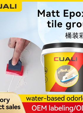 Matt Epoxy tile grout Barrel 桶装哑光环氧瓷砖填缝剂