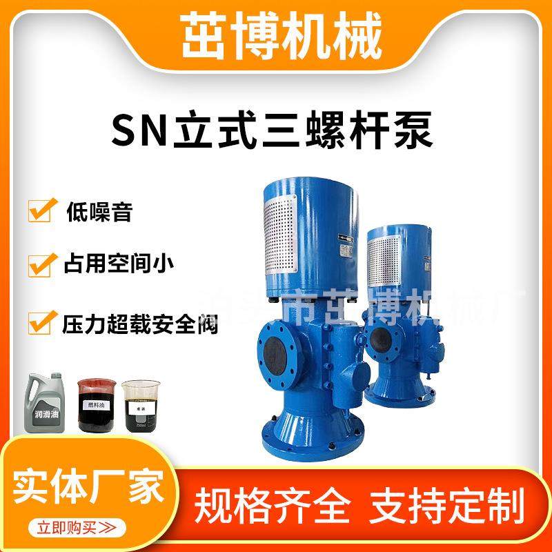 重油燃烧器泵稀油站润滑油泵船舶液压油泵油田原油泵SN三螺杆泵,五金/工具,其他类型泵,淘宝优惠券,粉丝福利购,淘宝优惠卷