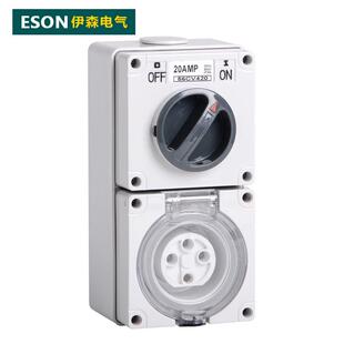 伊森 56CV420 防水插座开关一体 工业开关插座 户外防水插座 IP67