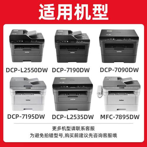 绘威适用兄弟DCP-7195dw硒鼓TN2425粉盒HL2595dw打印机墨盒DCP709