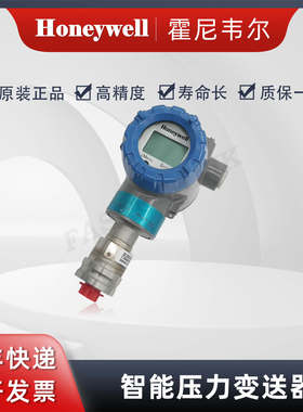Honeywell霍尼韦尔 STG74S-E1G000-1-0-AHS-11S-A-10A0-00-0000