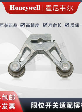 Honeywell霍尼韦尔 原装正品 HDLS系列开关适配摆杆 LSZ53D