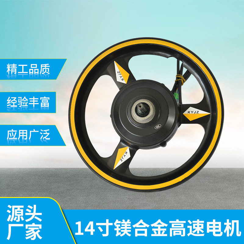三刀高速电机 14寸镁合金折叠电动车轮毂电动车电机轮毂一体轮