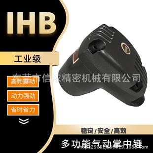 IHB气动掌中锤工件脱模锤自动敲击锤掌心脱模气锤图钉包边敲击