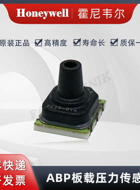 Honeywell霍尼韦尔 原装正品 板载压力传感器ABPLLNT001GGAA5