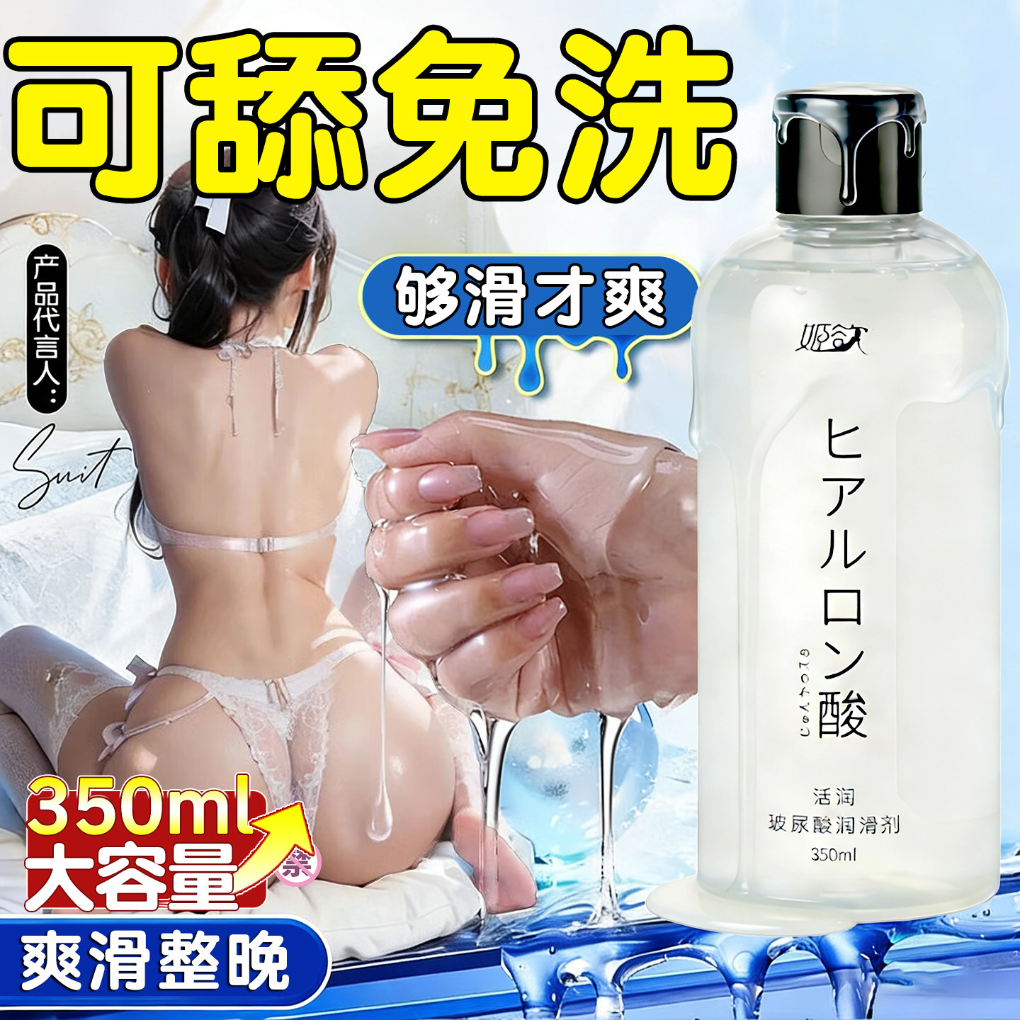 人体润滑液房事夫妻用品男士飞机打阴道女私处性爱水基精油剂免洗