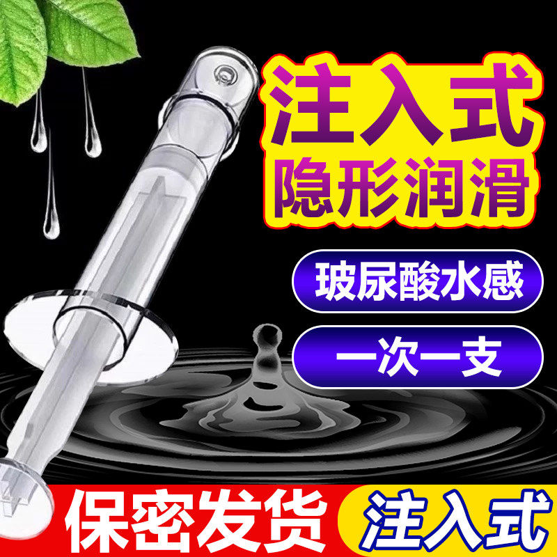 增强欲望润滑油剂高潮液房事女性夫妻成人体女用品阴道干涩注入式