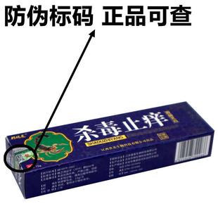 正品邦瑞龙杀毒止痒抑菌乳膏手足体湿痒皮肤草本软膏 69410192332
