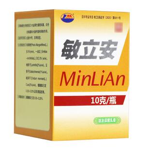 康海敏立安维肤抑菌乳膏10g/瓶皮肤外用草本护理软膏096339831738