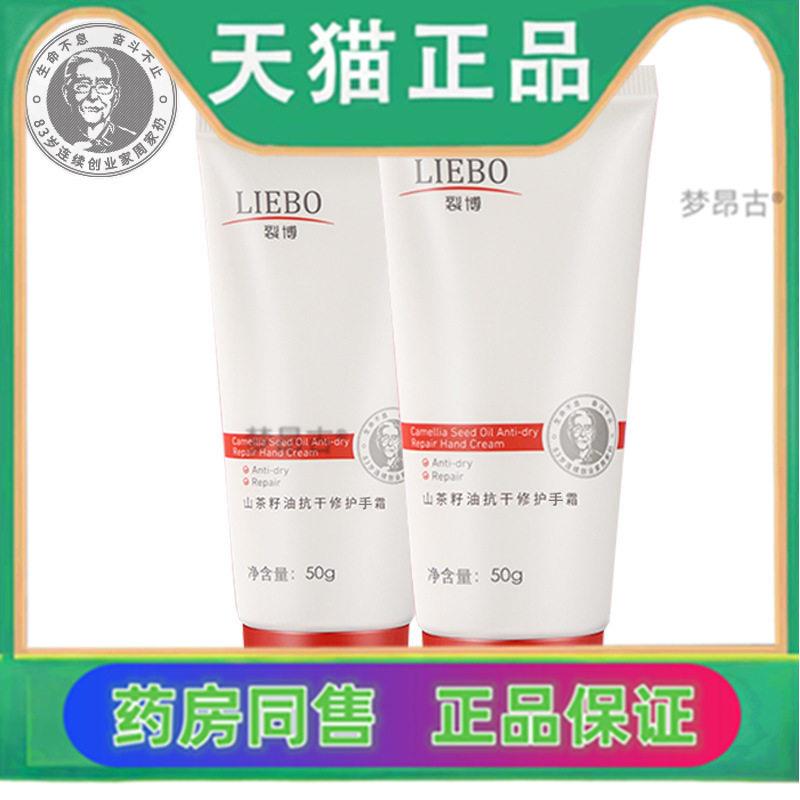裂博山茶籽油抗干裂修护足霜裂博护手霜秋冬干裂保湿皲裂膏防冻膏