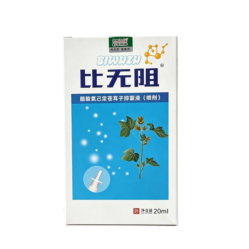发新包装比无阻原立无阻护理喷剂20ml/盒原全德堂舒无阻993998168