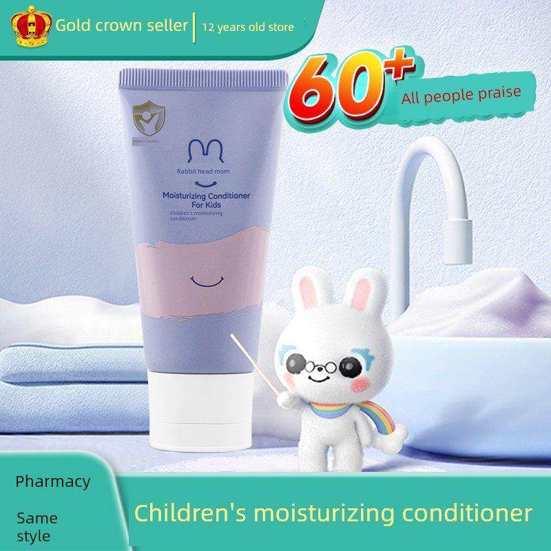兔头妈妈儿童盈润护发素50g/支顺滑柔亮护发素官方正品867860119,保健用品,皮肤消毒护理（消）,淘宝优惠券,粉丝福利购,淘宝优惠卷
