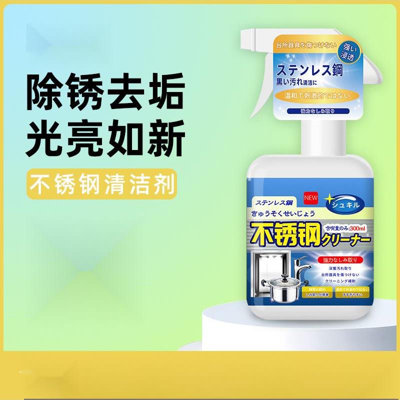 不锈钢清洁剂电梯专用强力去污除垢清洗上光保养液不锈钢门光亮剂