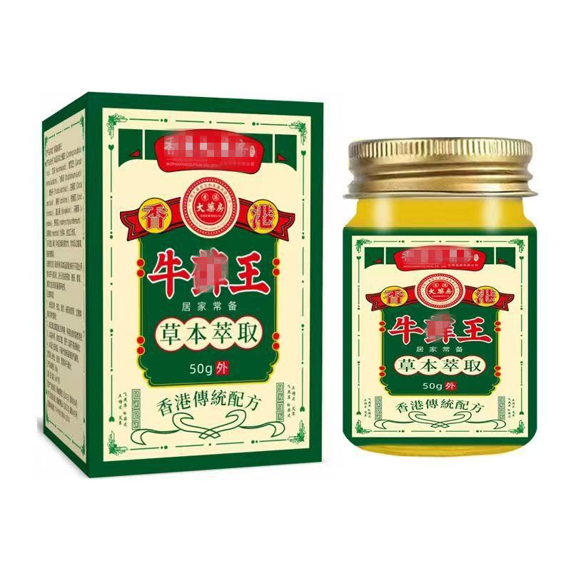 草本卒取香港牛癣王抑菌乳膏30g/瓶皮肤外用草本护理软膏53568530