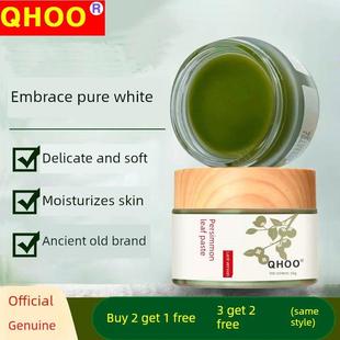 QHOO琦后三七柿叶膏猪油版植物萃取亮柿叶子猪油膏面霜学生女士50
