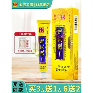 甜诚一挠永逸抑菌乳膏18g草本抑菌皮肤外用软膏一劳永逸419896141