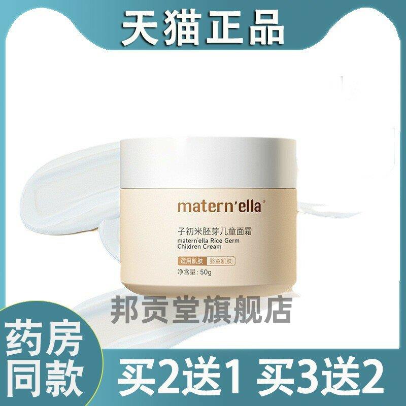 子初婴儿面霜滋润儿童宝宝擦脸婴幼儿天然保湿补水润肤秋冬季5723