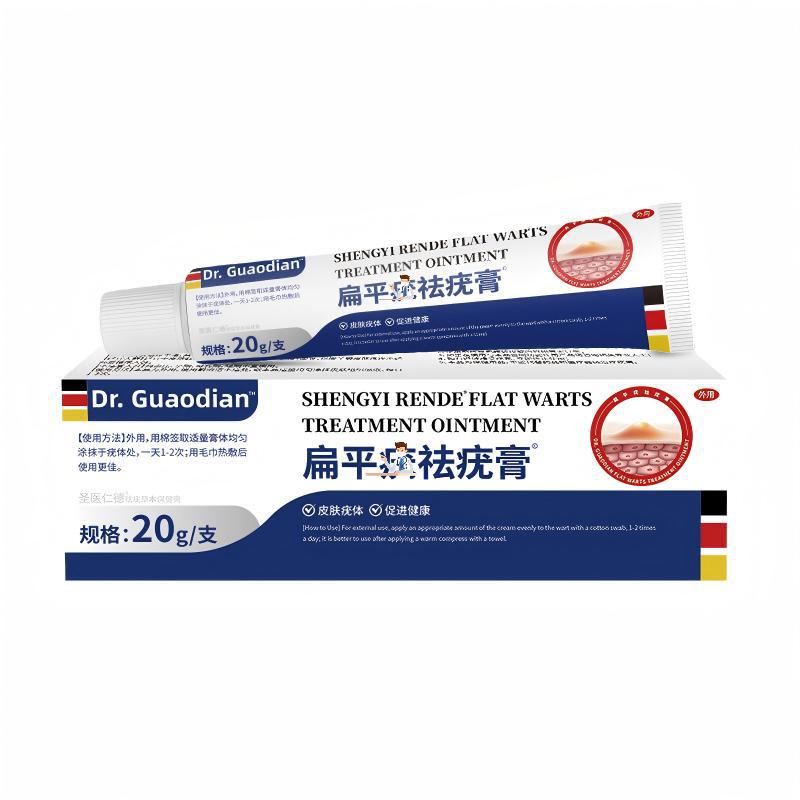 扁平疣瘊外用保健膏身体小肉粒鸡茧肛周护理乳膏尖锐20g7403