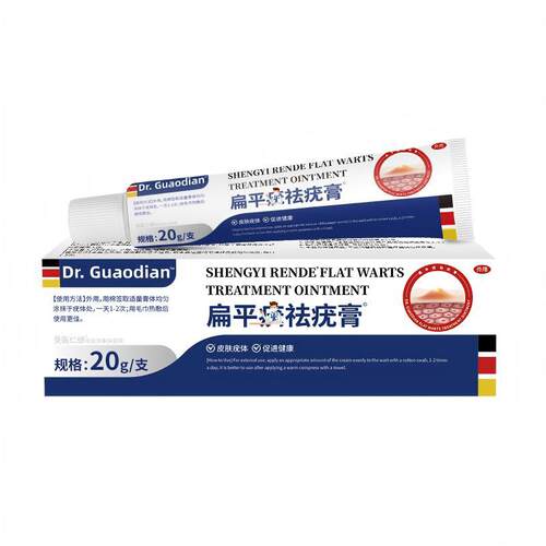 扁平疣瘊外用保健膏身体小肉粒鸡茧肛周护理乳膏尖锐20g7403