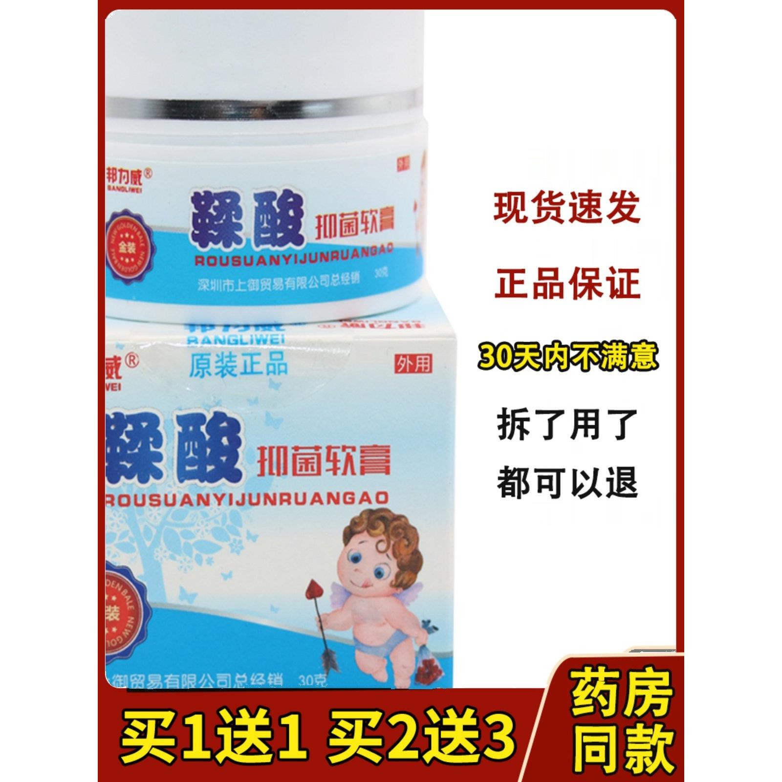 鞣酸软膏鞣酸软膏屁屁乐新生儿红屁股护臀膏淹皮肤婴儿30克557164
