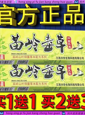 狼迪苗岭毒草抑菌乳膏官方正品苗岭毒草皮肤外用草本抑菌软膏6978