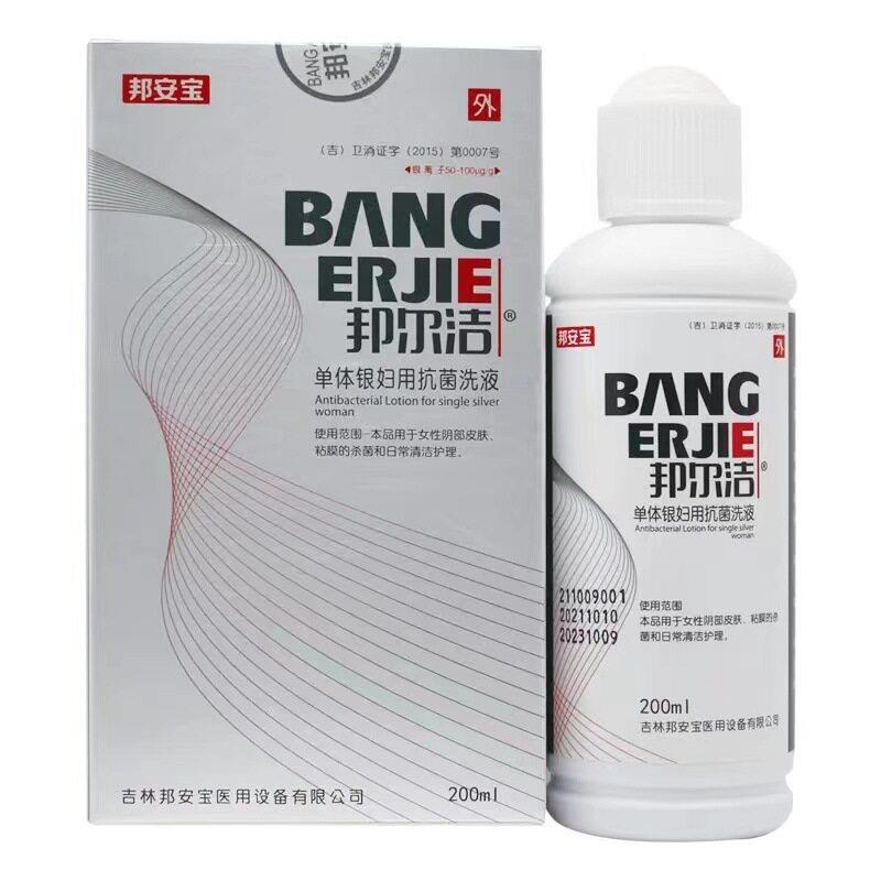 邦尔洁单体银妇用洗液200ml邦尔洁妇科洗液帮尔洁0685
