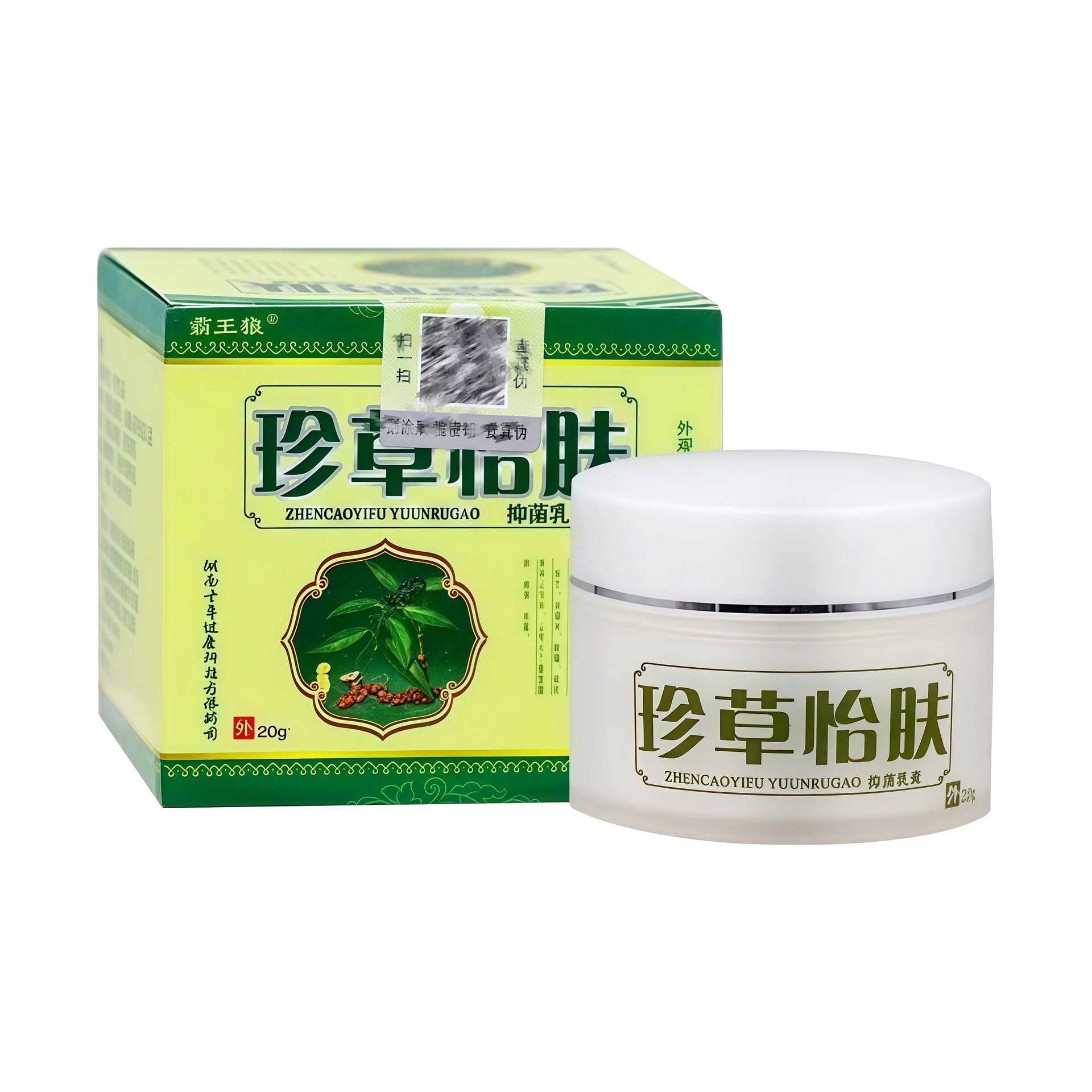 【正品买1送1】珍草怡肤草本菌抑乳膏30g/瓶 皮肤外用霸王狼软膏9