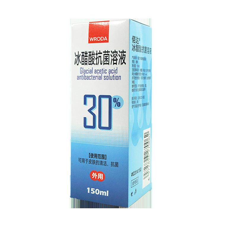 冰醋酸30%复方抗菌溶液灰指甲专用涂剂乙酸偌达官方正品旗舰店WL9