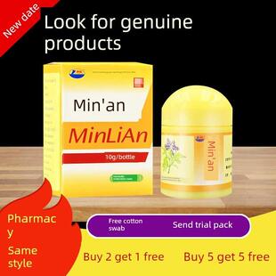 康海敏立安软膏抑菌乳膏702537824