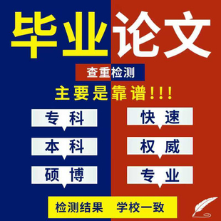 论文本科wen毕ye设ji计算机电气化机械土木工程毕业iun文检测报告