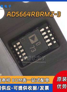 原装进口 AD5664RBRMZ-3 REEL7 丝印D73 贴片MSOP-10数模转换芯片