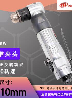 7807R 90°弯头气钻 英格索兰风动钻 狭窄区域钻孔使用