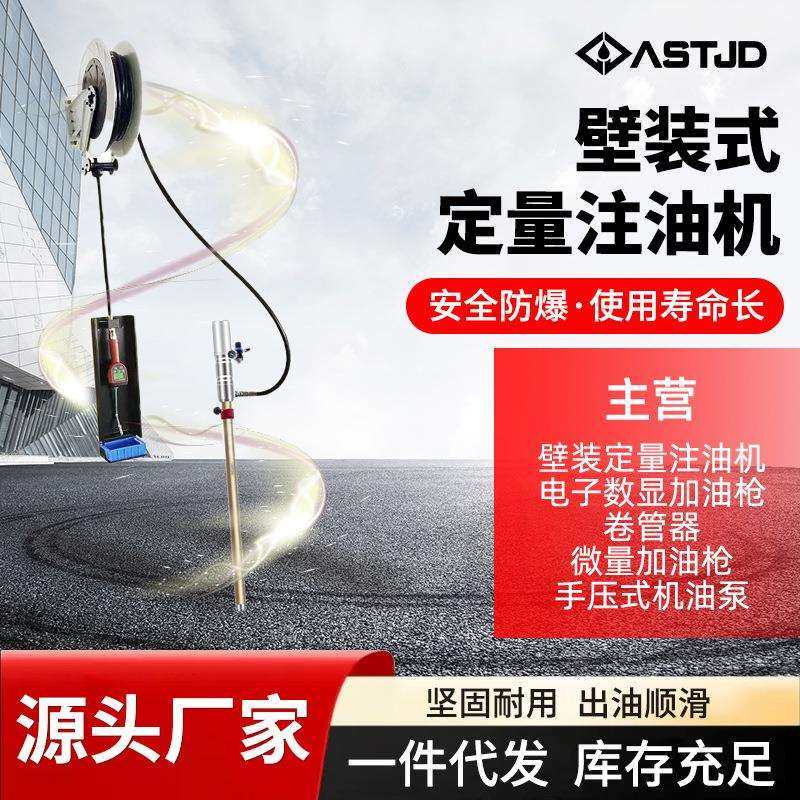 壁装式定量注油机 自由伸缩拉动卷管盘三合一液压油品输送机,鲜花速递/花卉仿真/绿植园艺,割草机/草坪机,淘宝优惠券,粉丝福利购,淘宝优惠卷