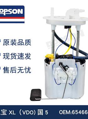 GM8408 654663731 GM84106987 84100549 EM10357 迈锐宝XL燃油泵