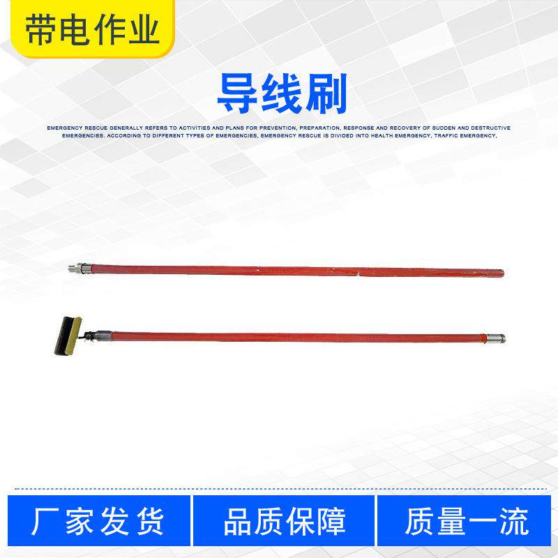 便携式导体清洁刷长柄绝缘导线刷10kv高空操作杆万向线缆清扫器