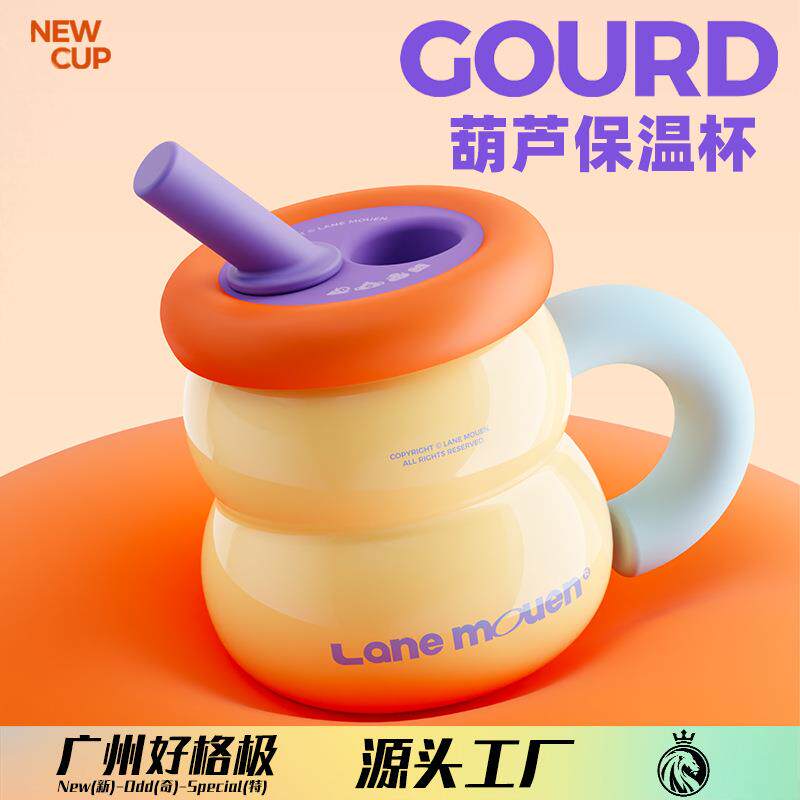 新品多巴胺葫芦保温杯 高颜值带手柄大容量耐冷便携式吸管保温杯