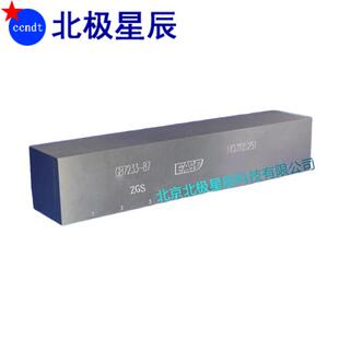 ZGS 铸钢试块 铸钢件超声纵波双晶探头探伤用 对比试块