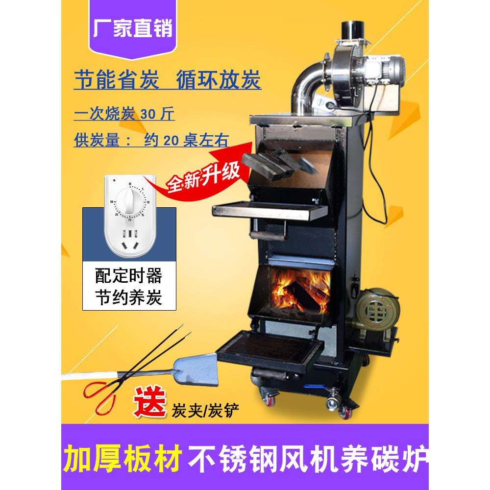 商用养碳炉灭炭箱烧烤生碳炉室内用烧炭点碳炉加厚点炭生火养炭炉
