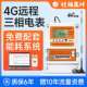 4G远程社为三相四线智能电表380V 1.5 A互感器峰谷平多功能电表