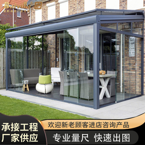 铝合金阳光房露台封阳台断桥铝门窗定制花园玻璃房庭院别墅玻璃房
